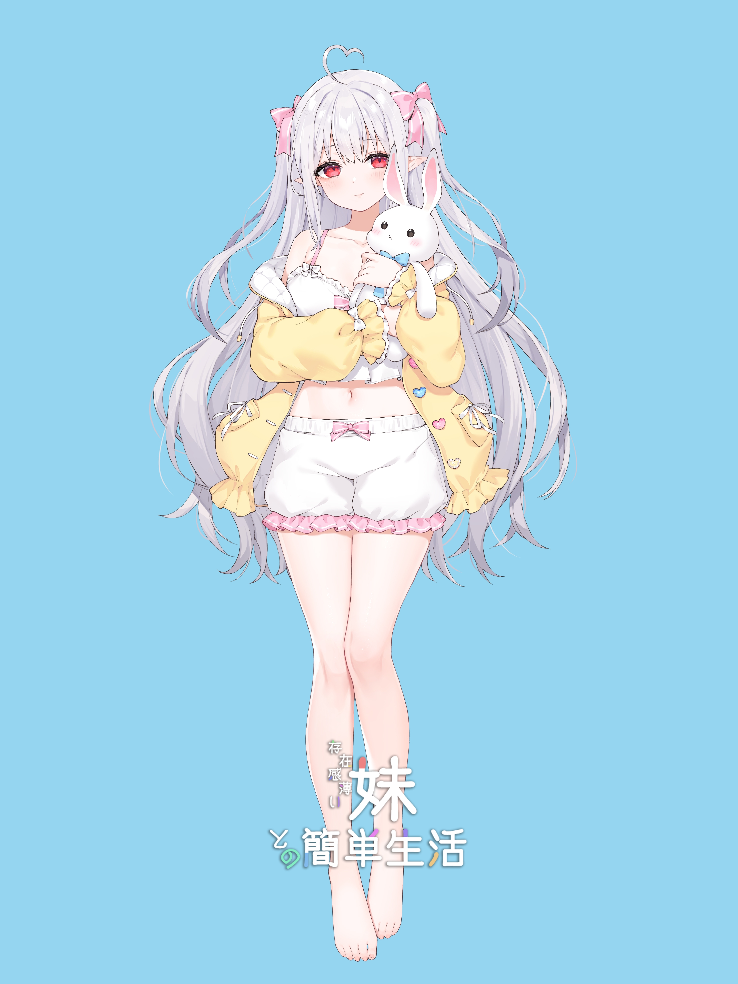 和存在感薄弱妹妹一起的简单生活~v1.06官方中文背景