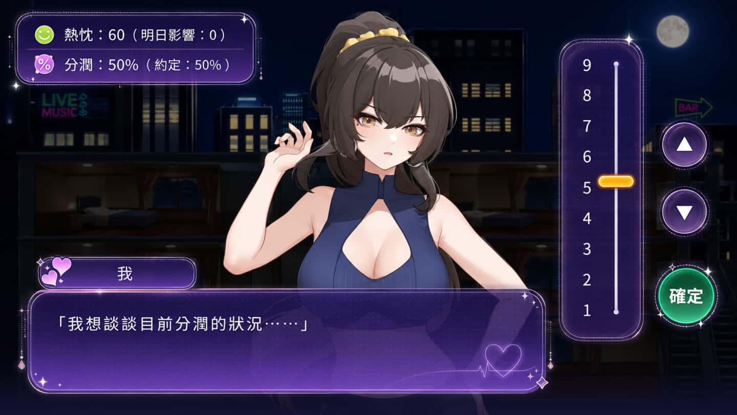 游戏画面2